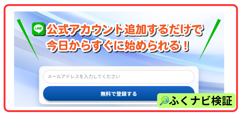 ニュープロデュースの副業の登録