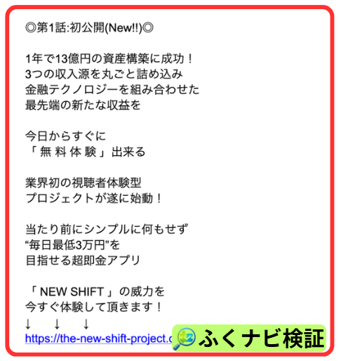 川端理恵からのLINE内案内