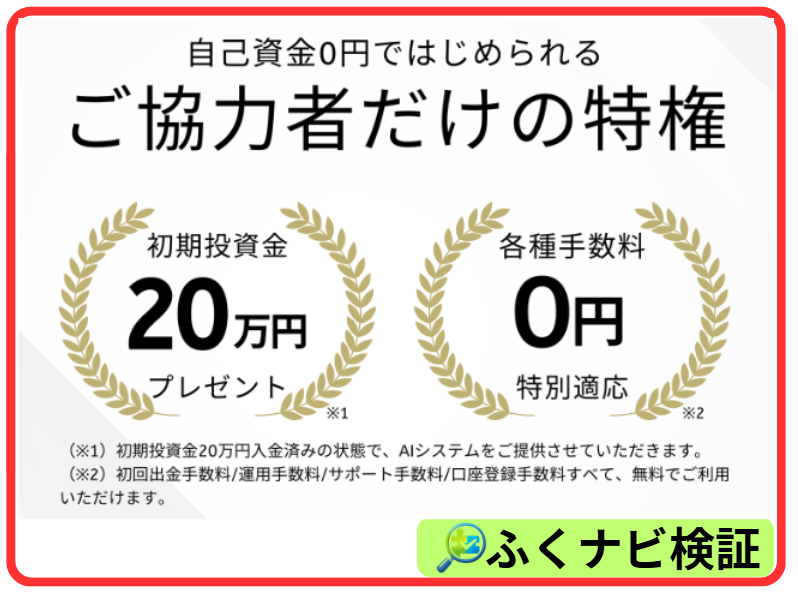 Next Generation systemは完全無料0円