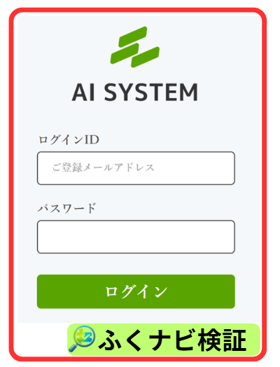 Next Generation systemのマイページ