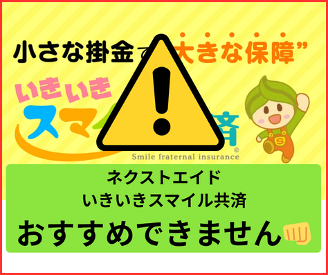 ネクストエイドは怪しい点が多く詐欺まがいの副業でおすすめできません
