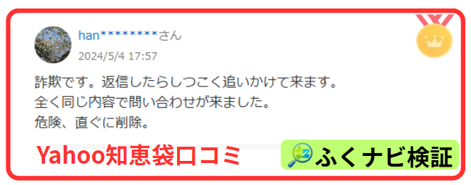 ラク診副業のヤフー知恵袋口コミ回答