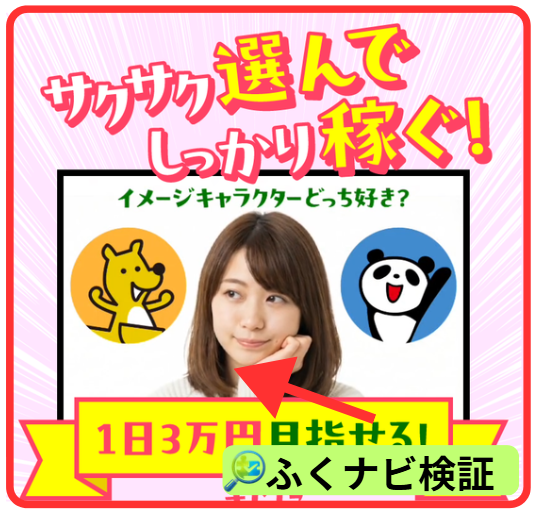 株式会社LIONの副業