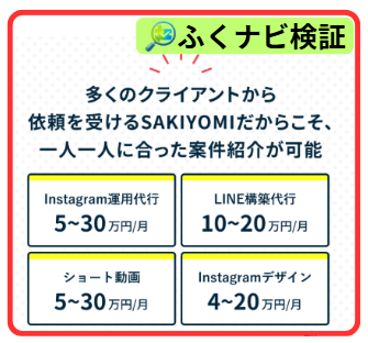 SAKIYOMIスクールの案内