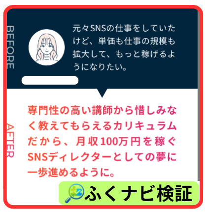案内ページ受講生の口コミ