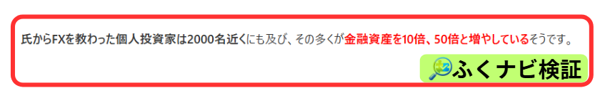 山口孝志の教え子