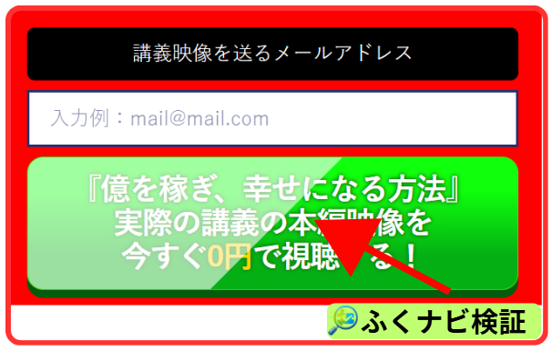 ザ・ゴールドFXの登録画面