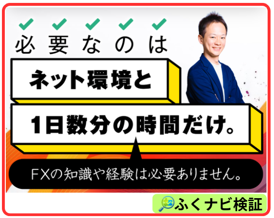 ザ・ゴールドは必要なのはネット環境と1日数分の時間だけ