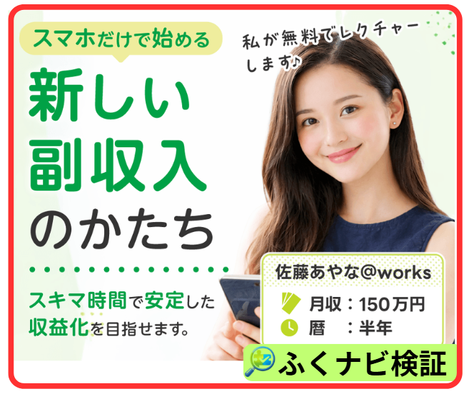 新しい副収入のかたち