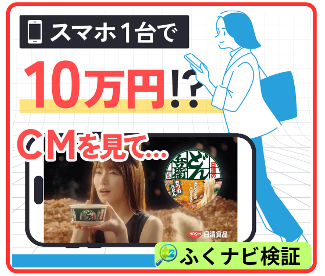 株式会社集の副業の案内ページ