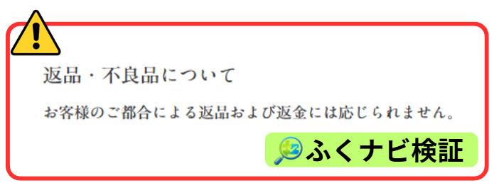 SUIme（スイミー）は返金できない