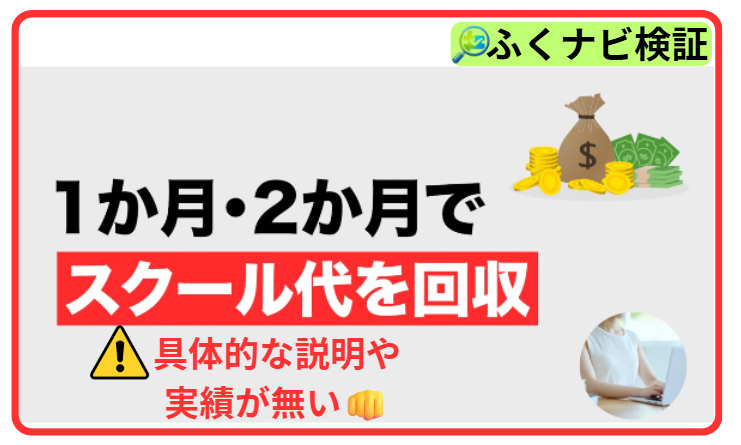 具体的な説明や実績データもない