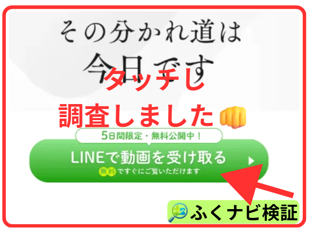LINE追加案内ボタン