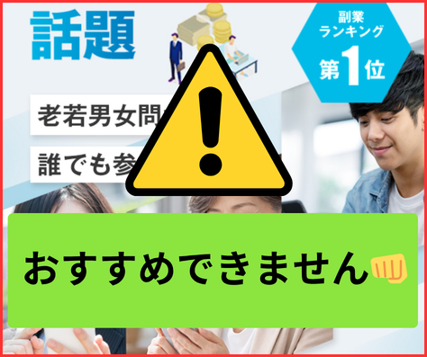 Trend Trackerはおすすめできません。