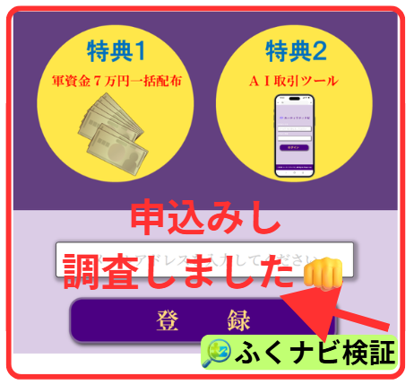 ユーティリティナビの申込み