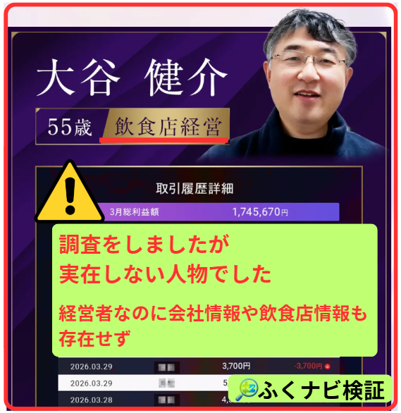 中井耀志のVALKYRIE先行ユーザーの大谷健介