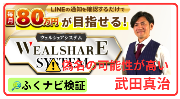 ウェルシェアを案内している武田真治