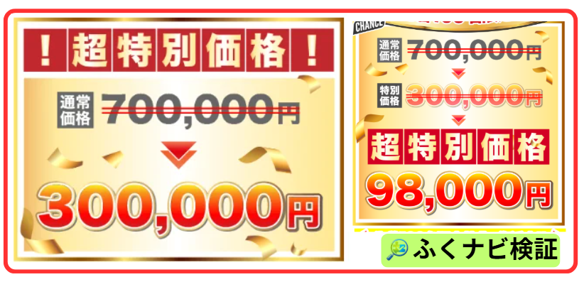ウェルシェアの料金