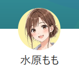水原もものLINE