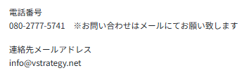特商法の電話の記載