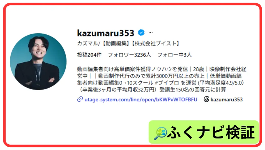 運営のカズマル