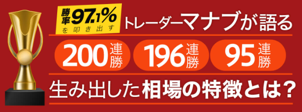 トレーダーマナブの案内