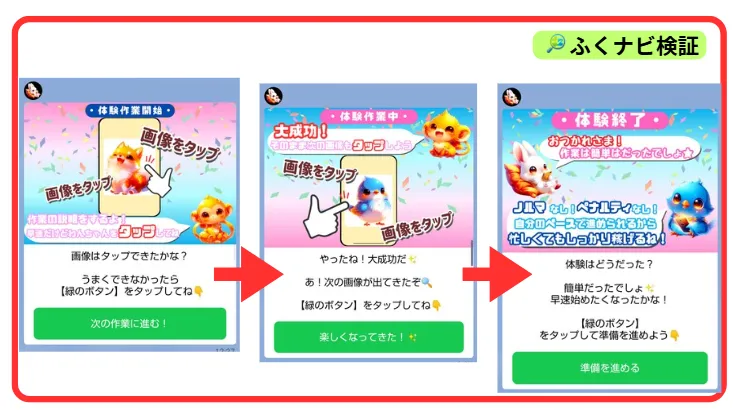 BOCのLINEの仕事の体験