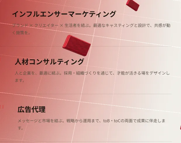 株式会社結の事業内容
