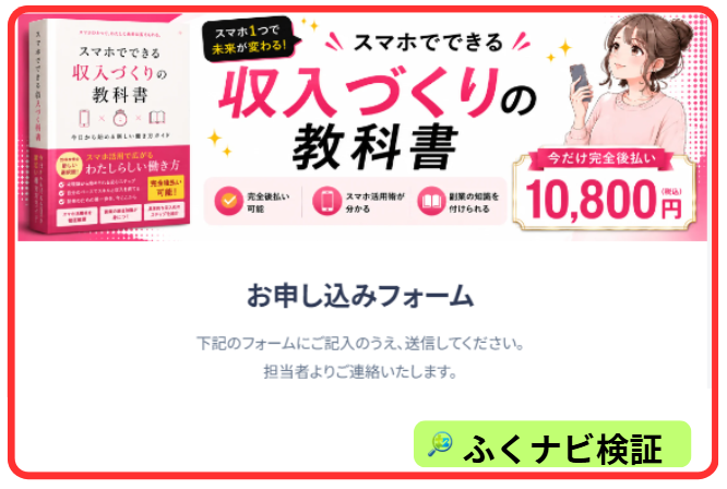 mottoの申込ページ
