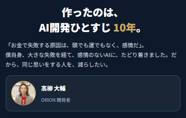 高柳大輔