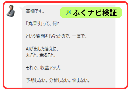 高柳大輔【ORION】のLINE案内