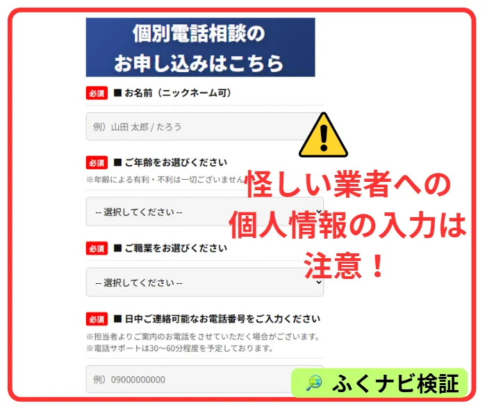 ORIONの電話での申し込みの案内