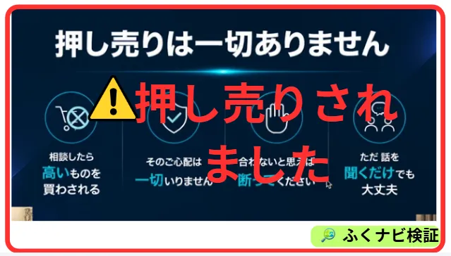 電話での押し売り
