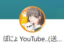 ぽにょのLINE登録