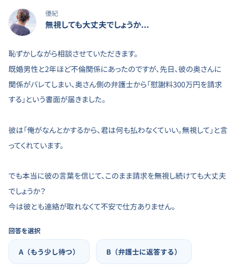 悩み相談