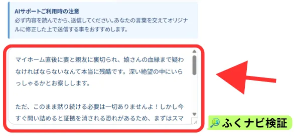 AIが回答