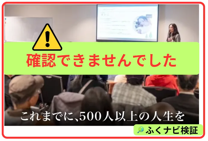 清水聖子のセミナーは確認できない