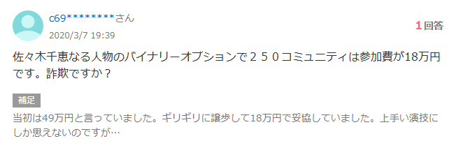 Yahoo!知恵袋の口コミ