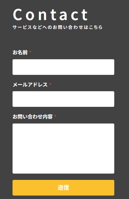 SNSPartnersの問い合わせフォーム