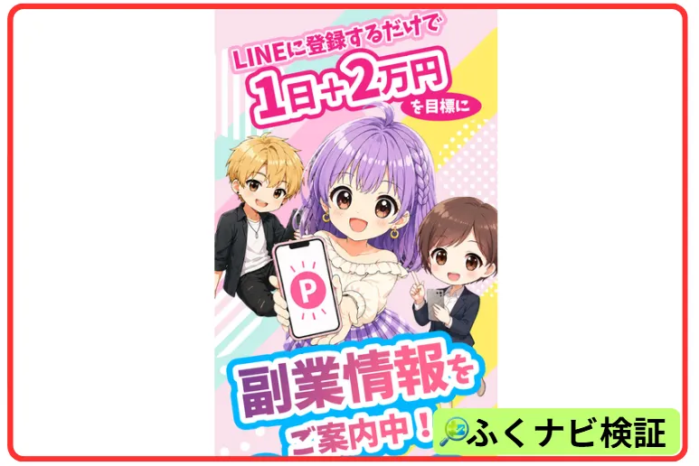 スマジョブの案内ページ