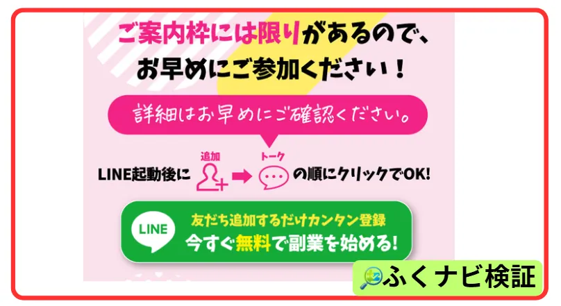 スマジョブに実際に登録して調査