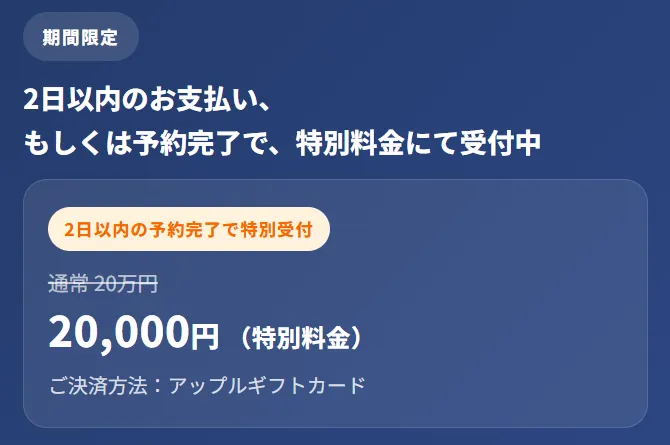 アップルギフトカードの支払い案内