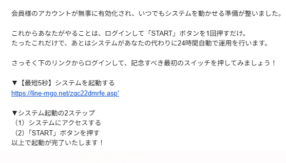 スマリタからのメール案内