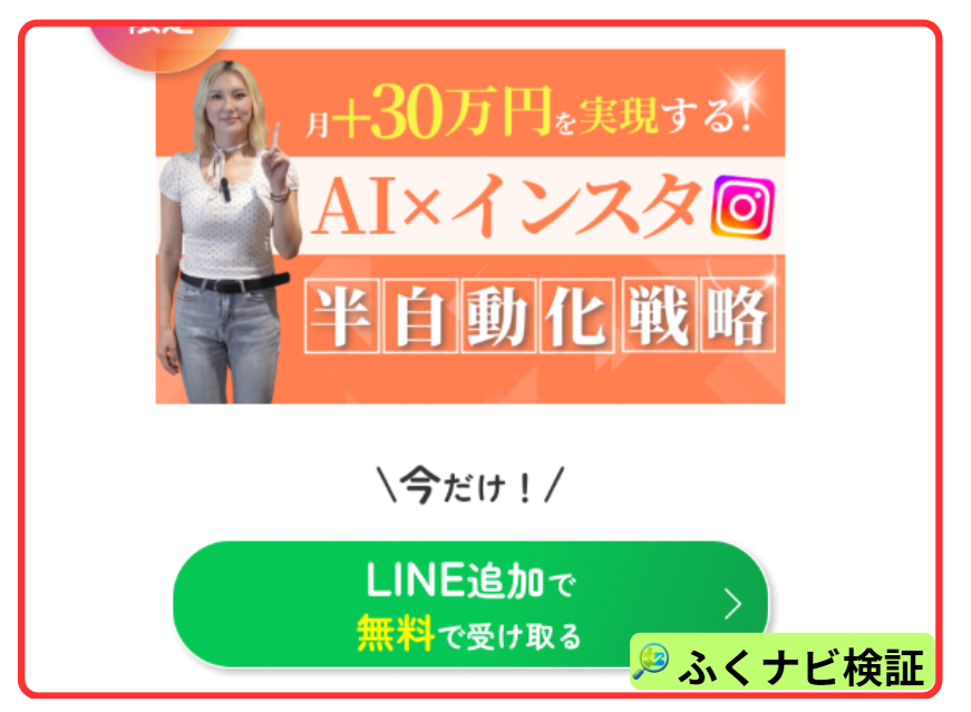 スズのLINE登録案内