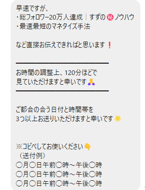 個別相談の案内
