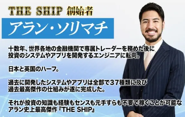 アラン・ソリマチの経歴