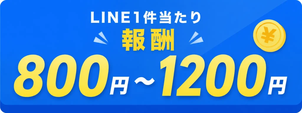 ワークポケットの報酬設定