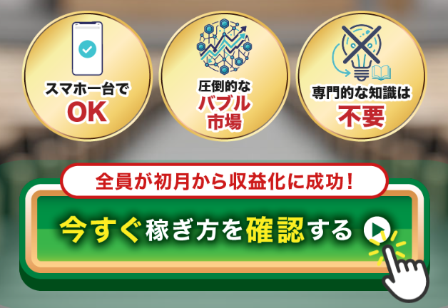 ゼロワンのLINE登録案内