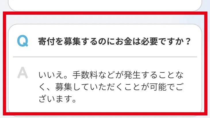 支援型クラファンの3日間の掲載期間と支援金の受取方法
